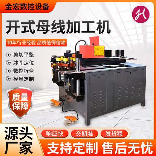 厂家三合一冲孔折弯角度定位开式数控母线冲剪机开式母线加工机