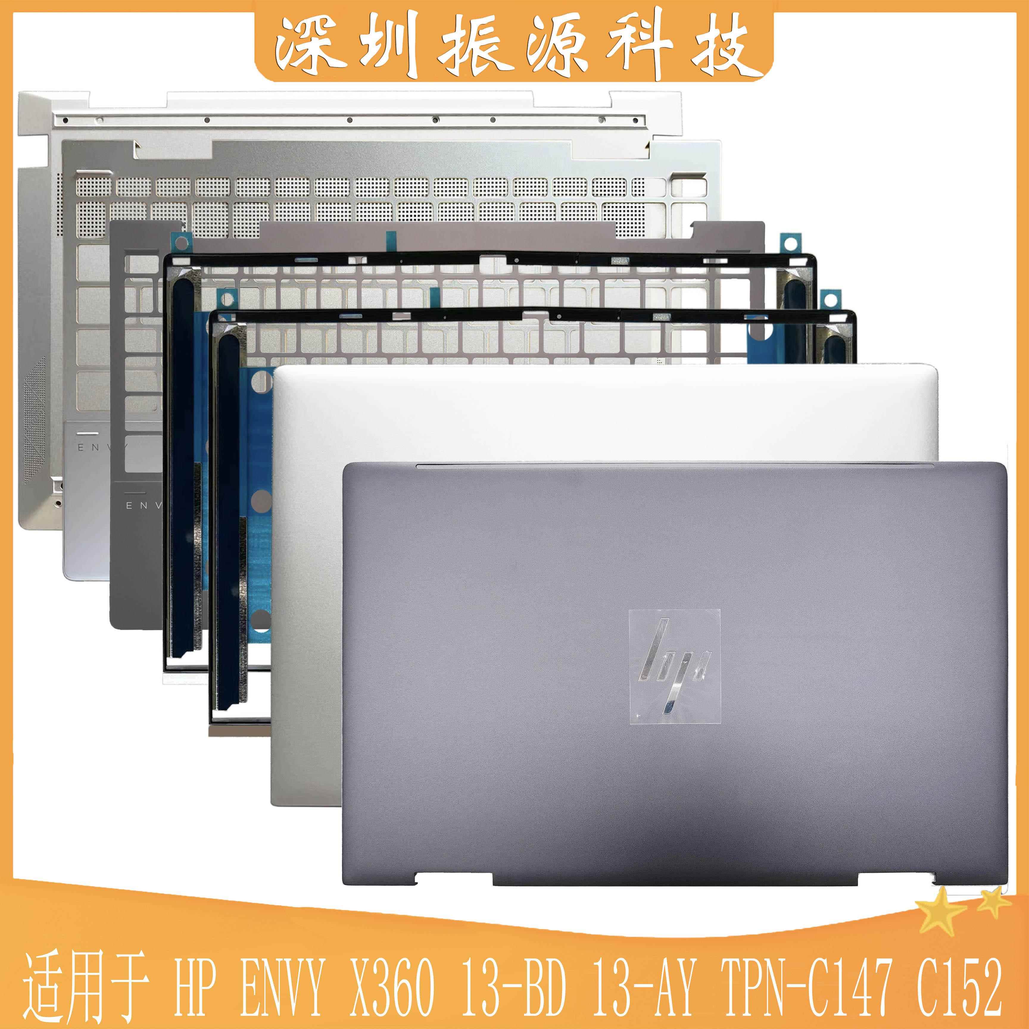 适用HP X360 13-AY 13-BD TPN-C147 C152 A壳B壳C D壳 M82691-001
