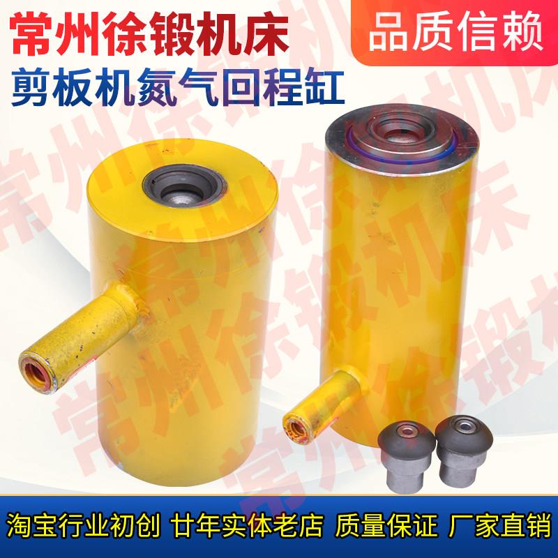 剪板机氮气回程缸液压油缸折弯机油缸原厂行程缸定做平衡气缸八折