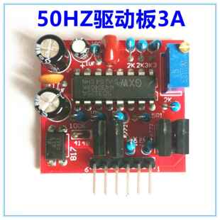50HZ驱动板3A SG3525低频方波逆变驱动板 12V升压驱动板 驱动mos