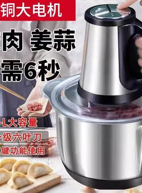 5升电动绞肉机家用多功能料理机搅拌机蒜蓉泥搅馅绞馅机辣椒商用