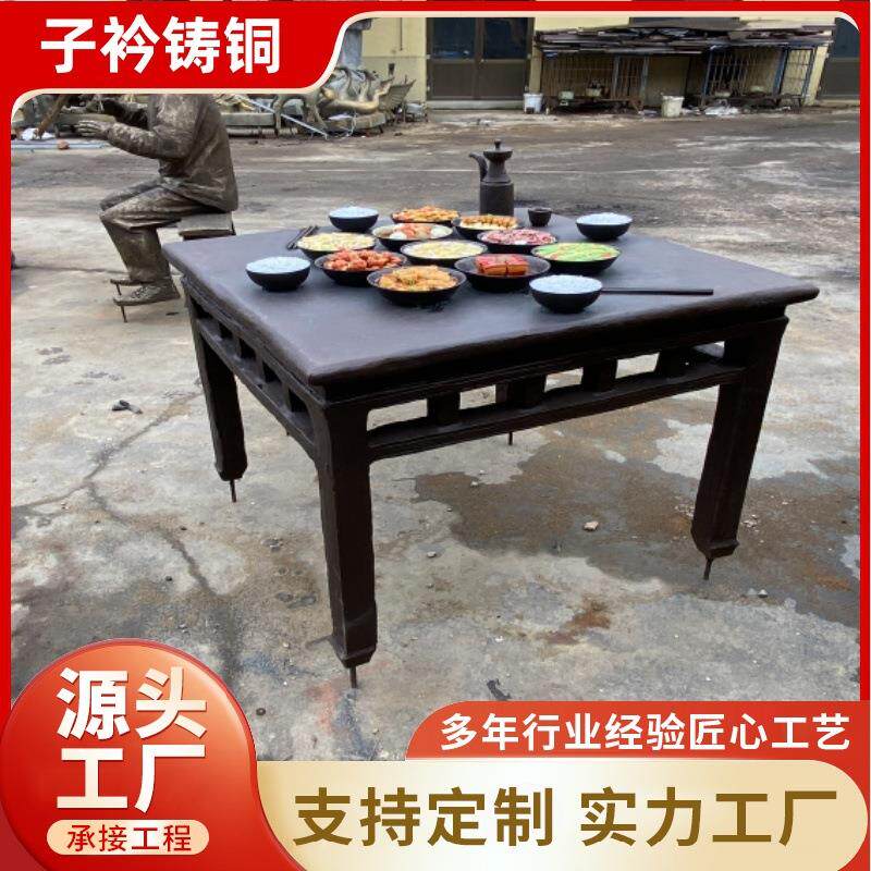 黄铜制品桌子 大型落地摆件仿古桌子老式复古风 户外摆件