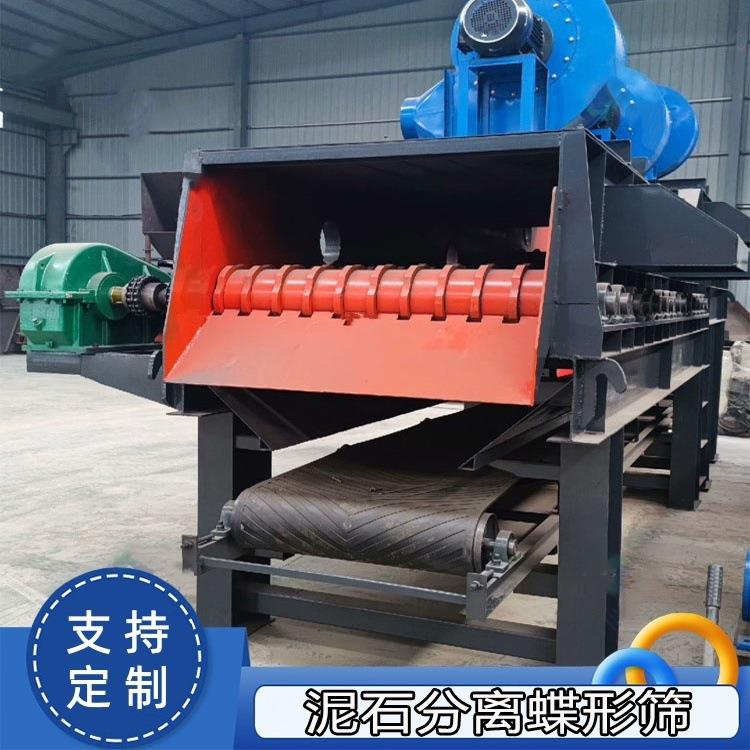 土石矿渣混合料分选机沙石泥石分离机建筑垃圾混凝土分选机