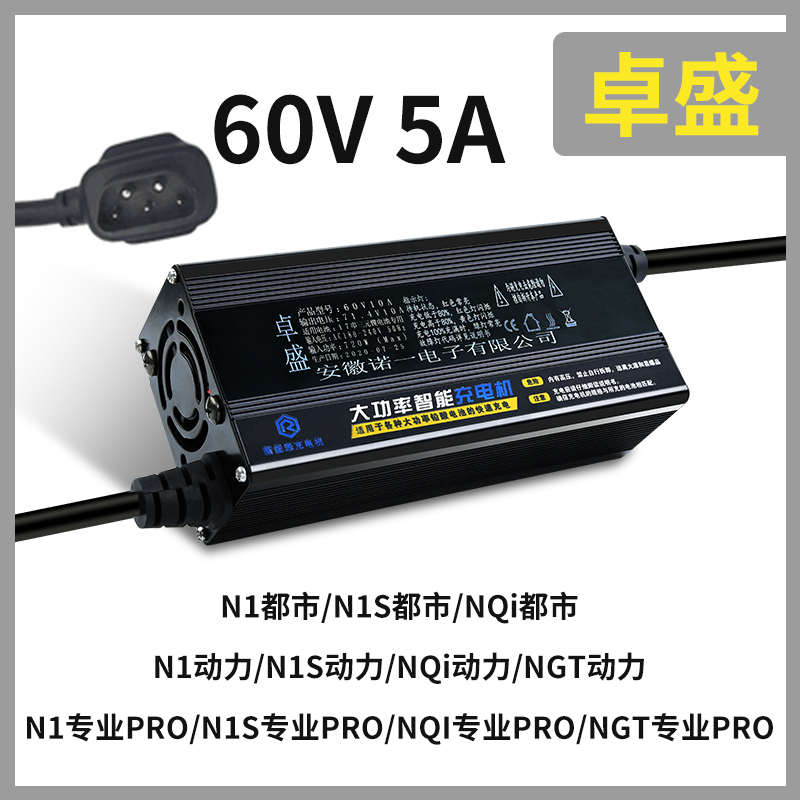 小牛U1/N1S/NGT/M+NQi电动车U+M2锂电池充电器53.5V70V快充改装U1