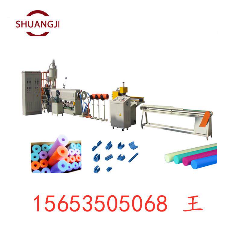 珍珠棉发泡棒机 P发泡管机 空调保温管设备 护角机15653505068