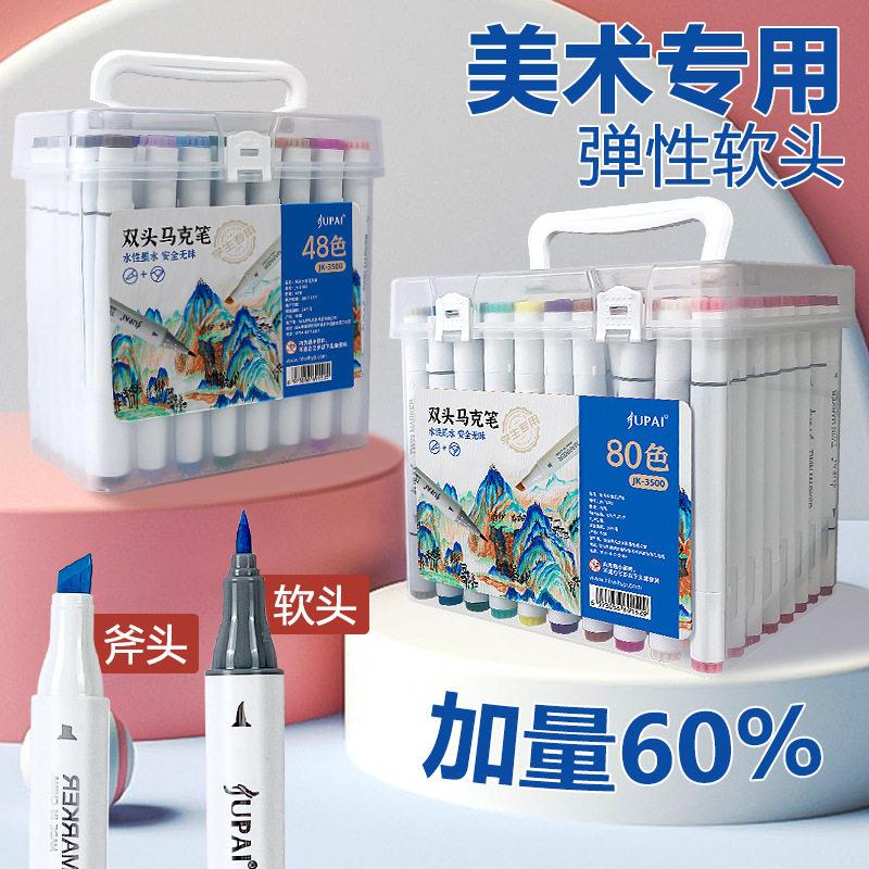 双头丙烯麦克笔软头儿童学生美术专用绘画笔安全无毒水彩笔不透色