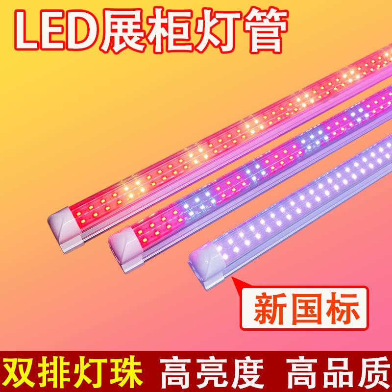 新国标LED灯管双排暖黄冷藏展示柜专用灯管高亮220V商铺长条灯