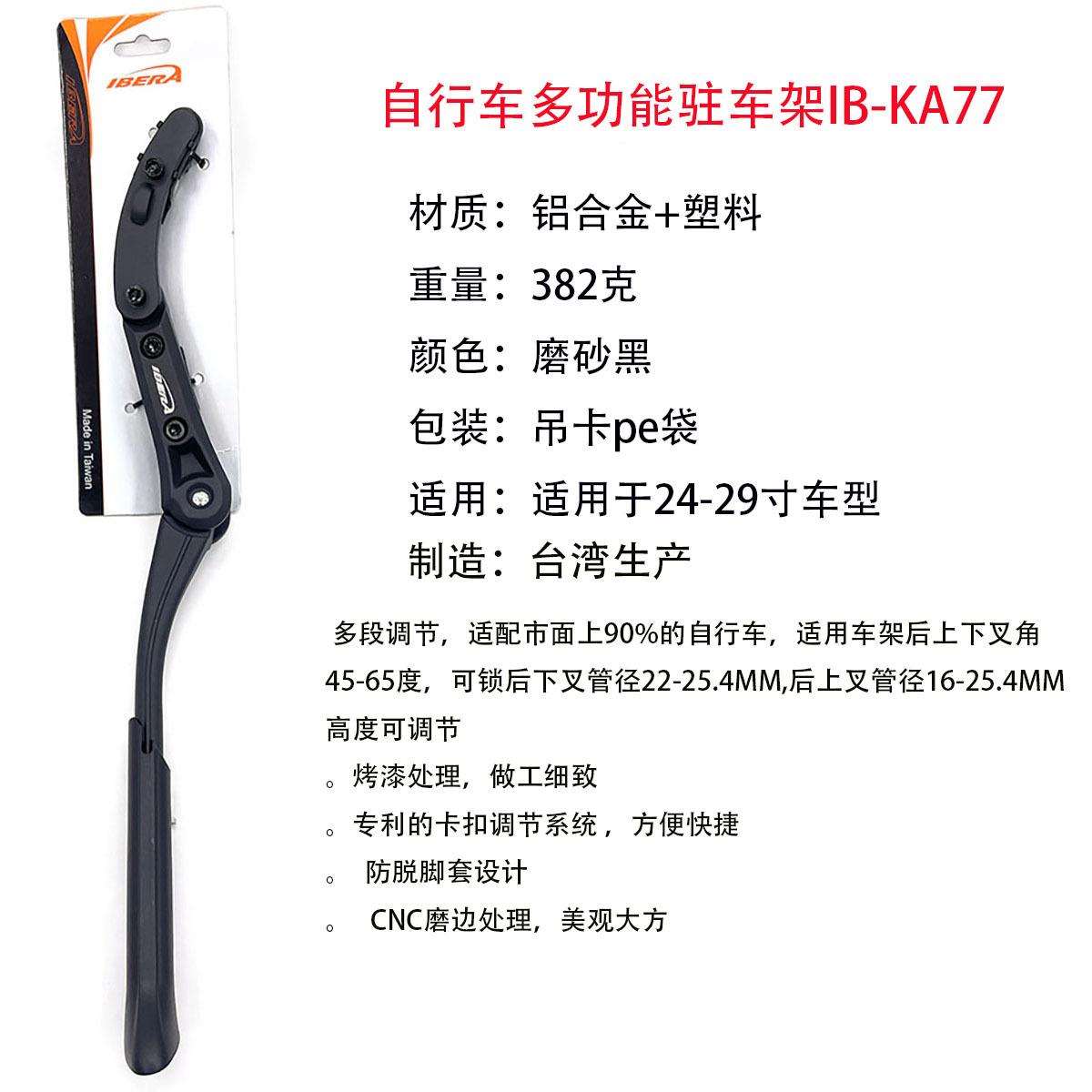 铝合金自行车可调节脚撑单支撑 山地车边撑停车架脚架单车零配件