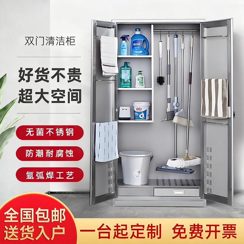 304不锈钢清洁柜学校工厂保洁卫生工具柜家用储物拖把扫把收纳柜