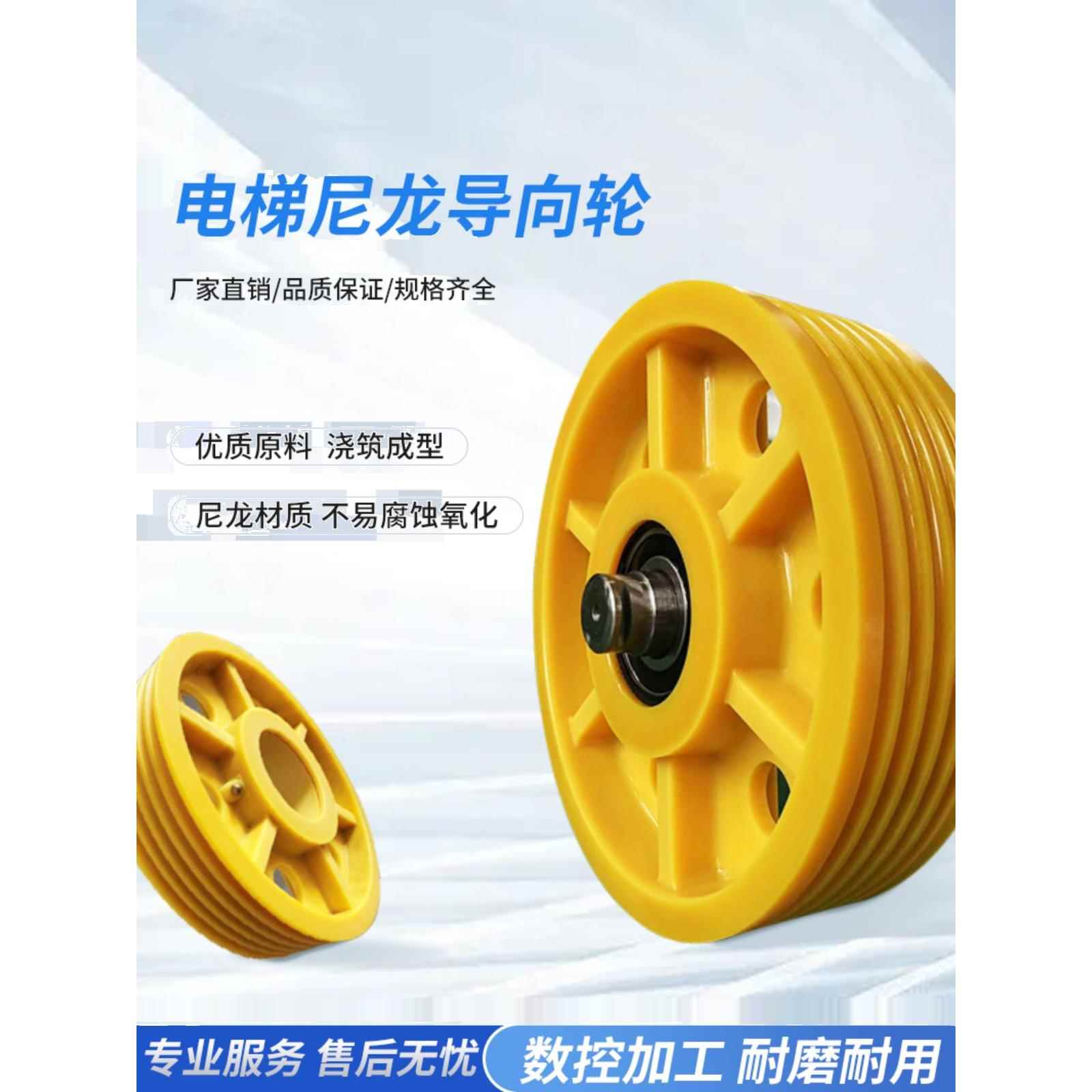 电梯尼龙导向轮滑轮子轿顶底对重反返绳轮蒂森帝奥富士达快速申龙