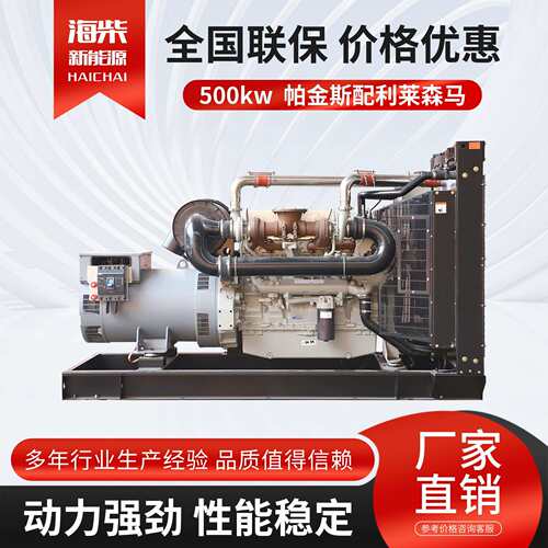 500KW柴油发电机组配利莱森玛应急AMF25控制系统静音发电机