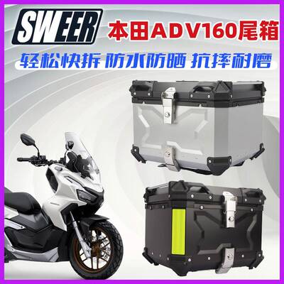 适用22-25年本田ADV160机车尾箱铝合金后货架加厚尾箱架行李架