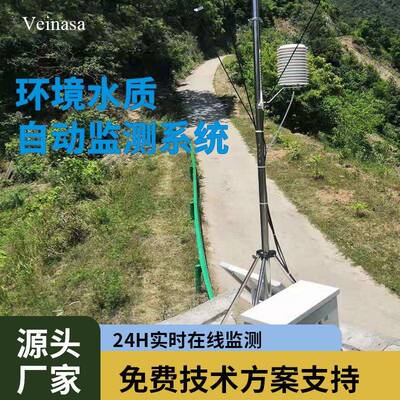 提水站环境水质监测站AWS1007氧化还原电位监测ORP传感器在线检测