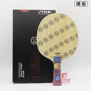 高档斯帝卡灵感碳素王曼昱乒球乓拍专碳素纤维底球板STIGA业拍