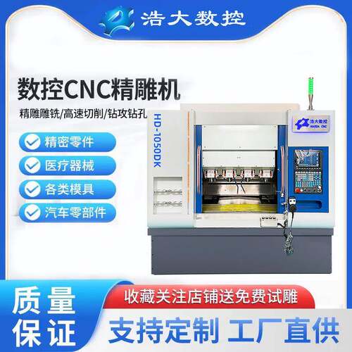 数控CNC四头精雕机键帽手机中框充电宝外壳精密零件加工机床设备