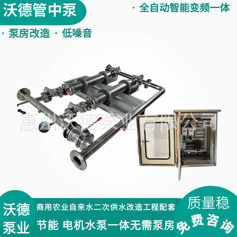 泵房消防稳压系统改造无负压变频供水设备不锈钢立式管中泵智能