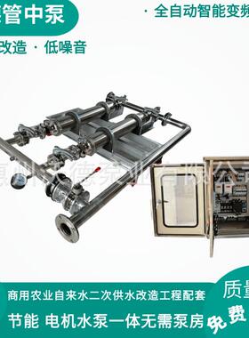 泵房消防稳压系统改造无负压变频供水设备不锈钢立式管中泵智能