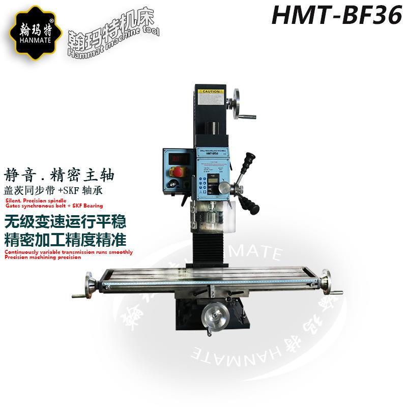 翰玛特多功能钻铣一体台钻铣床微型机床立式钻铣床工业用220V铣