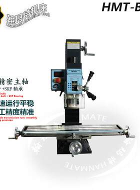 翰玛特多功能钻铣一体台钻铣床微型机床立式钻铣床工业用220V铣