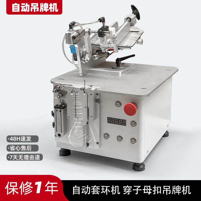 质保一年套环机快速穿子母扣厨具玩具穿标签气动胶针机吊牌机