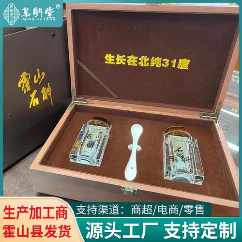 石斛木制礼盒套装千字文款 霍山原产地发货
