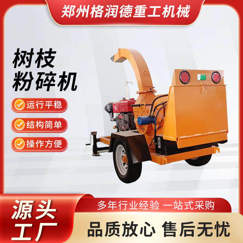 树枝粉碎机移动式柴油机动力干湿两用园林绿化小型碎枝机