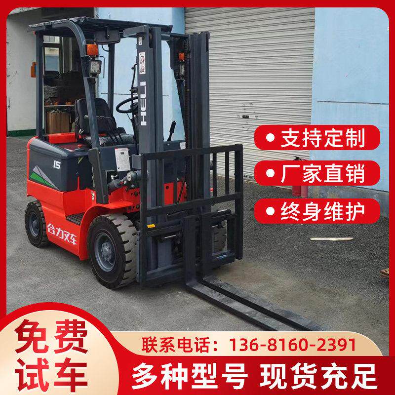 合力电动叉车两吨全自动型电动液压堆高车升高机托盘堆垛装卸铲车