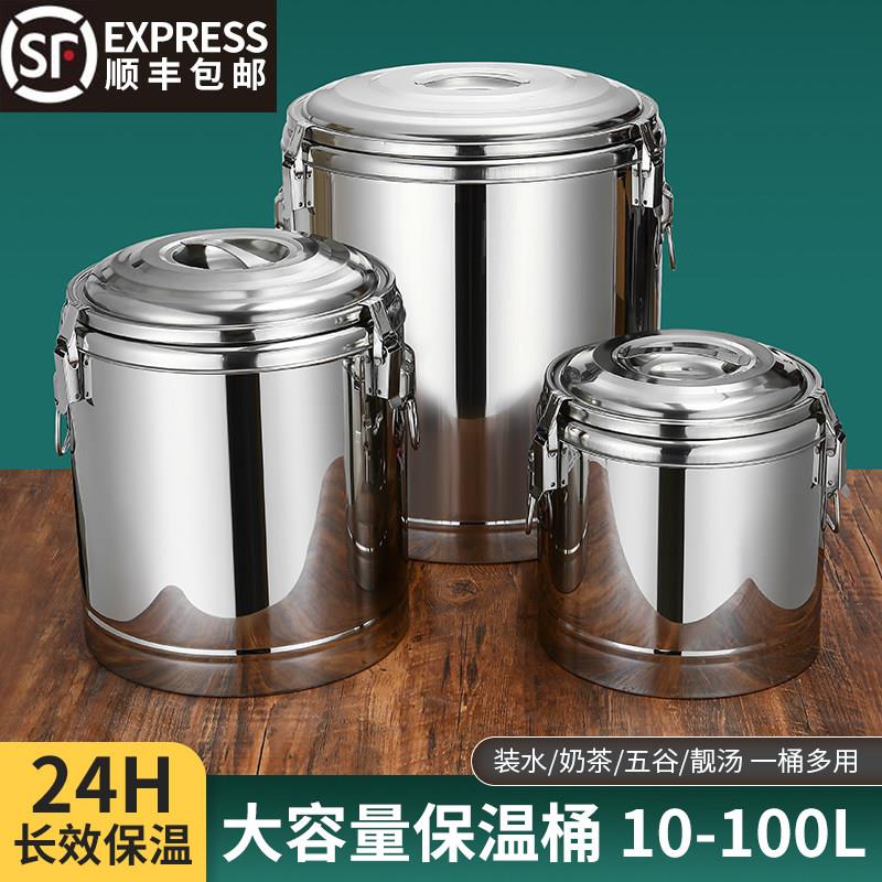 保温桶不锈钢商用大容量保冷保温茶水豆浆奶茶粥饭高锅摆摊幼儿园