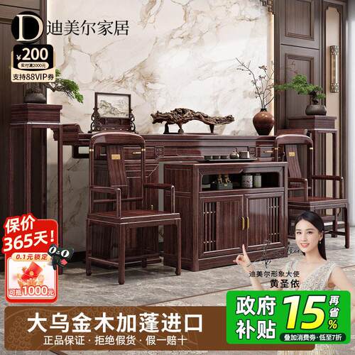 乌金木实木中堂佛龛供桌神台中柜家用条案农村神台供奉桌香案佛台