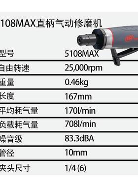 英格索兰气动工具气动修磨机IR-5108MAX 6mm夹头