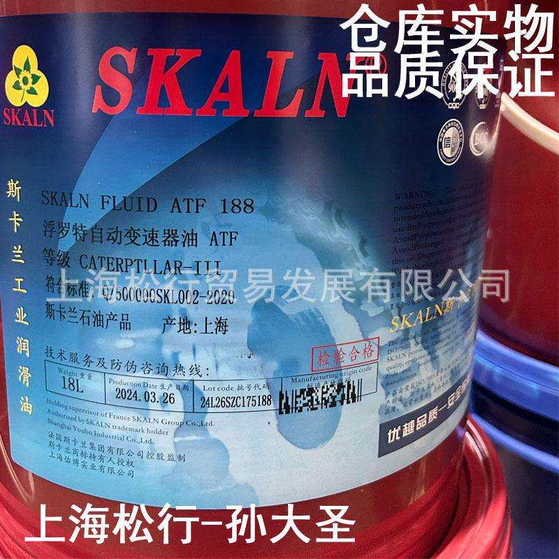 SKALN斯卡兰浮罗特自动变速器油ATF 188变速箱油变速箱液自动排档