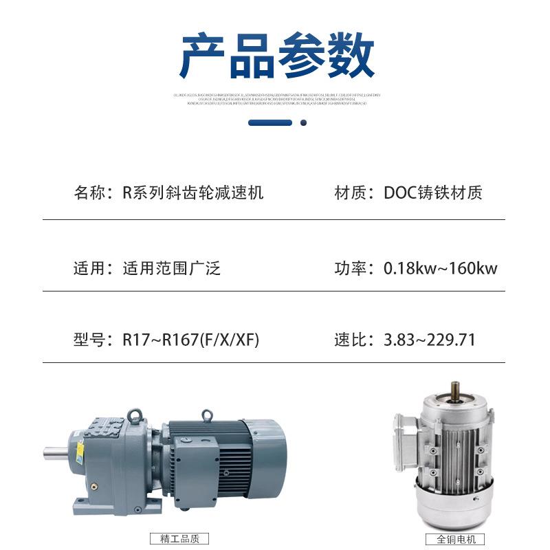 R116/RF3/47/57/67/77/87/9/107/173/147/17677硬齿面斜齿轮减速