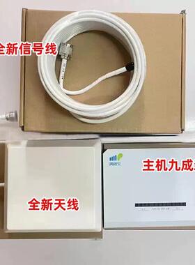 4G信号满格宝手机信号放大器FDD900+TDD1900/2400/2600多频段移动