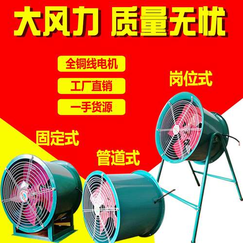 超大风力直销SF轴流风机排烟风机通风机低噪音管道岗位