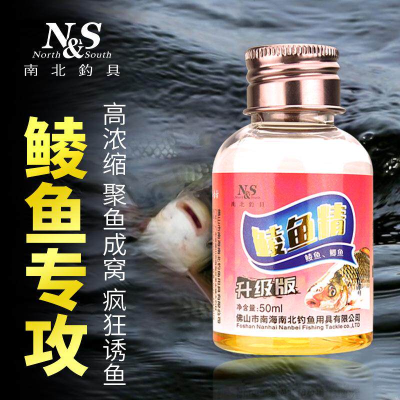升级版鱼成窝香精鲮鱼鲮鱼路亚饵