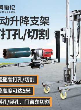 水钻开槽一体支架通用顶杆支架免打孔台式水钻打孔机支架空调切割