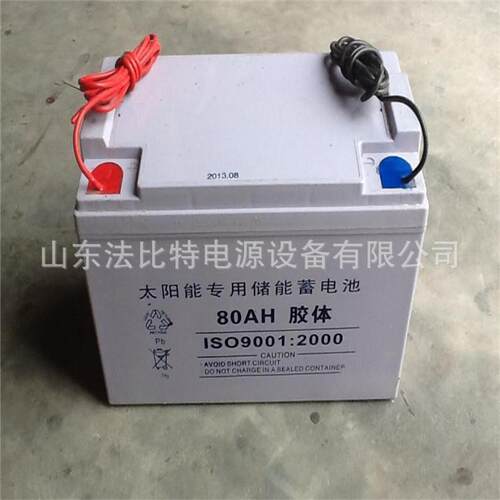 太阳能胶体蓄电池12-200Ah /12V200AH 太阳能光伏发电 储能