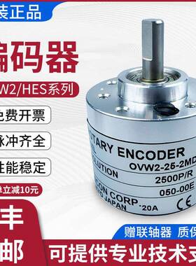 内密控款编码器OVW2 1024-2MHT-10 HES-1024-2MD-01-20-036-2MHC