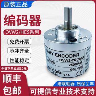 内密控款编码器OVW2 1024-2MHT-10 HES-1024-2MD-01-20-036-2MHC