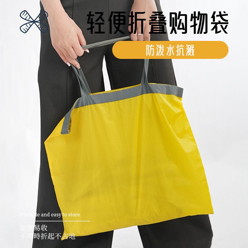 轻便折叠购物袋超轻便携大容量超市环保买菜包手提袋防水收纳布袋