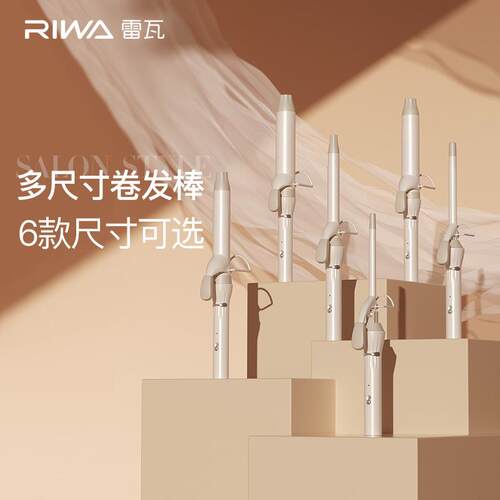 Riwa雷瓦卷发棒宿舍小功率羊毛卷大卷32mm大波浪小型卷蛋卷头刘海