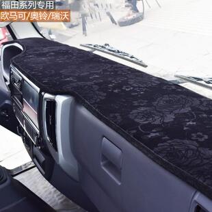 欧马可s3仪表台避光垫欧马可s1防晒垫奥铃cts tx中控台避光垫 ctx