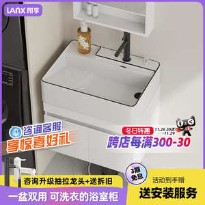 朗享阳台洗衣柜陶瓷盆小户型浴室柜带搓板一体台盆洗手盆柜组合50