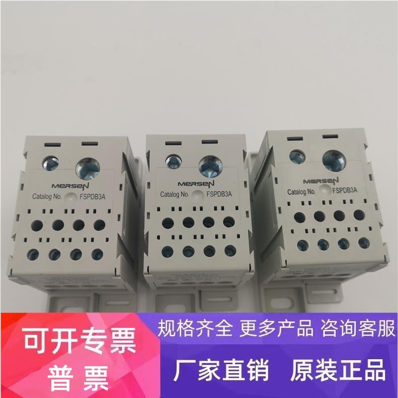 MERSEN 电流分配模块 FSPDB3A 新无包装 现货