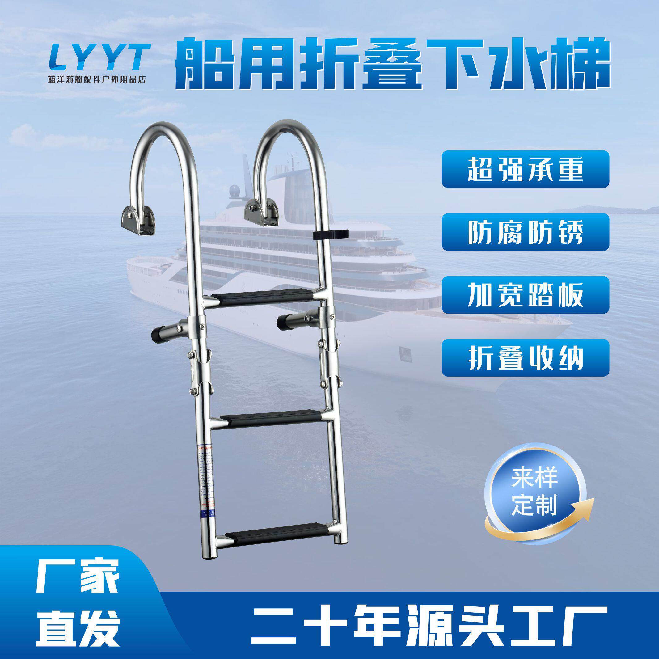 船用五金配件不锈钢折叠梯子伸缩四节挂梯带扶手下水梯子游游艇梯