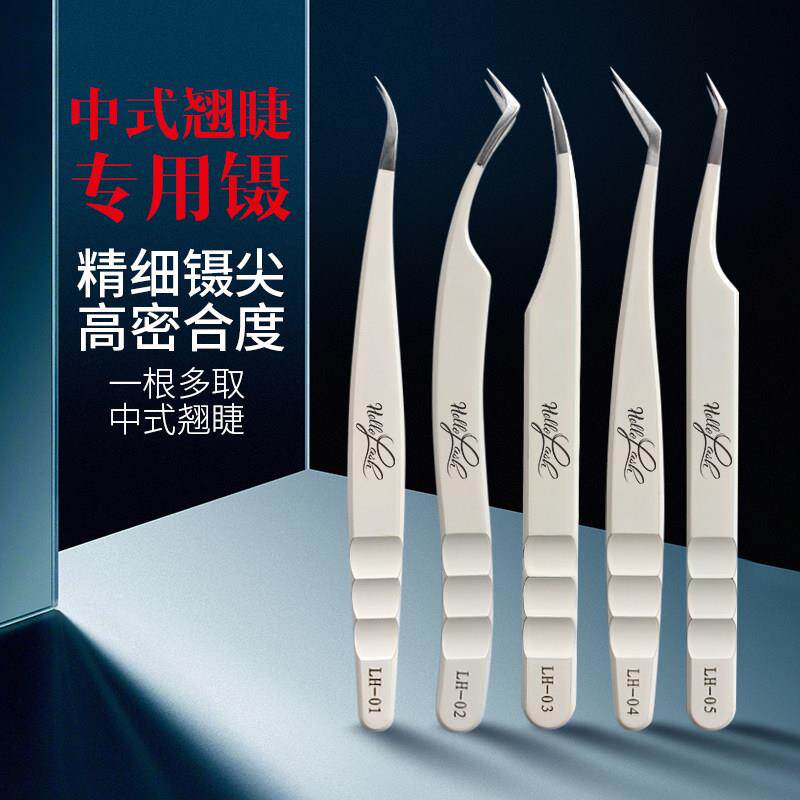 高精密度嫁接睫毛镊子美睫店美睫师专用工具单根多取开花镊子套装