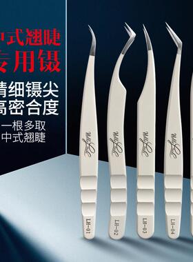 高精密度嫁接睫毛镊子美睫店美睫师专用工具单根多取开花镊子套装