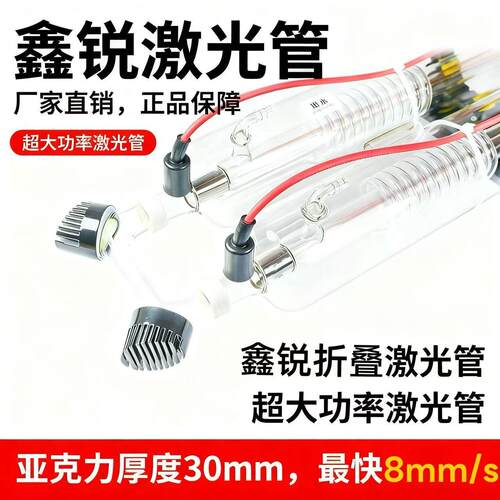 激光管300w-600w大功率激光管刀磨机激光管co2大功率雕刻切割