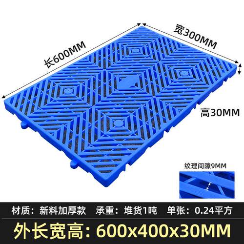 狗笼子垫板塑料码放储物养狗场拼接宠物地防潮家用羊床漏承重胶板