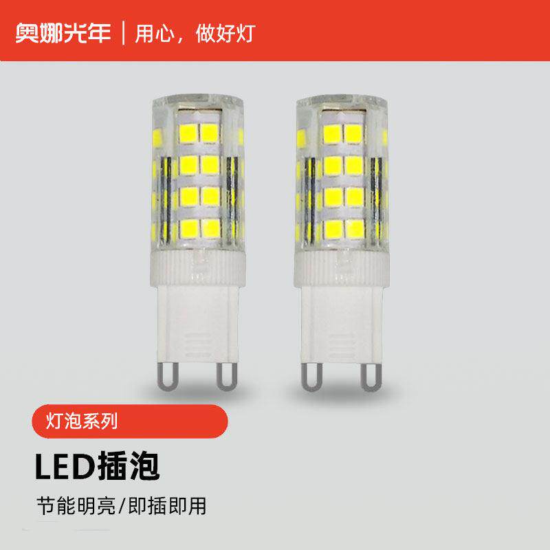LED灯泡G9插口客厅饭厅欧式水晶专用吊灯二针插脚家用超亮两脚